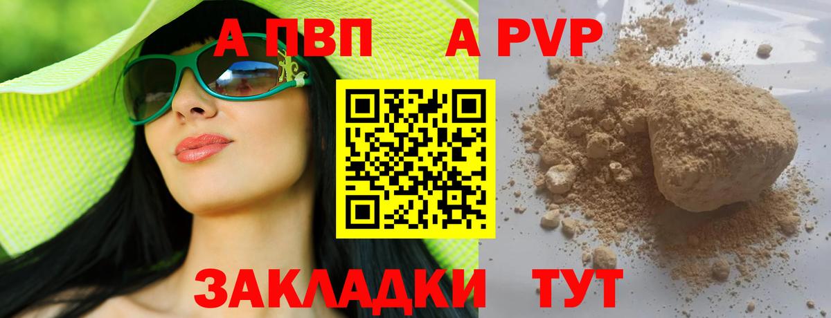 A PVP СК КРИС  Вход с VPN  A-PVP крисы CK  Курчатов 