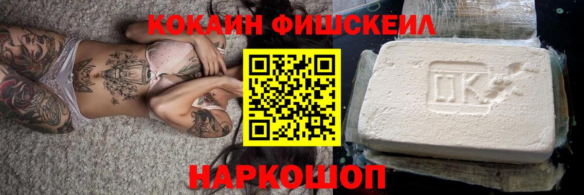 COCAIN Перу Курчатов