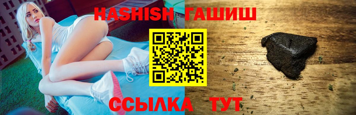 ГАШ AMNESIA HAZE  Вход с VPN  Курчатов  Гашиш гарик 