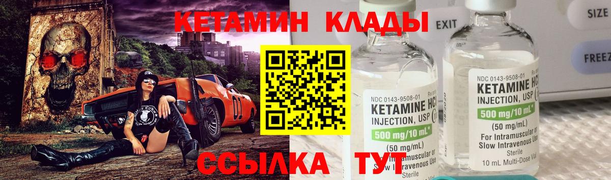 Кетамин ketamine Курчатов