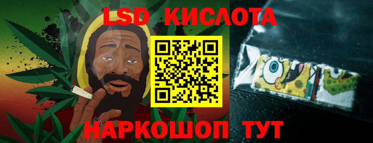 LSD-25 экстази кислота Курчатов