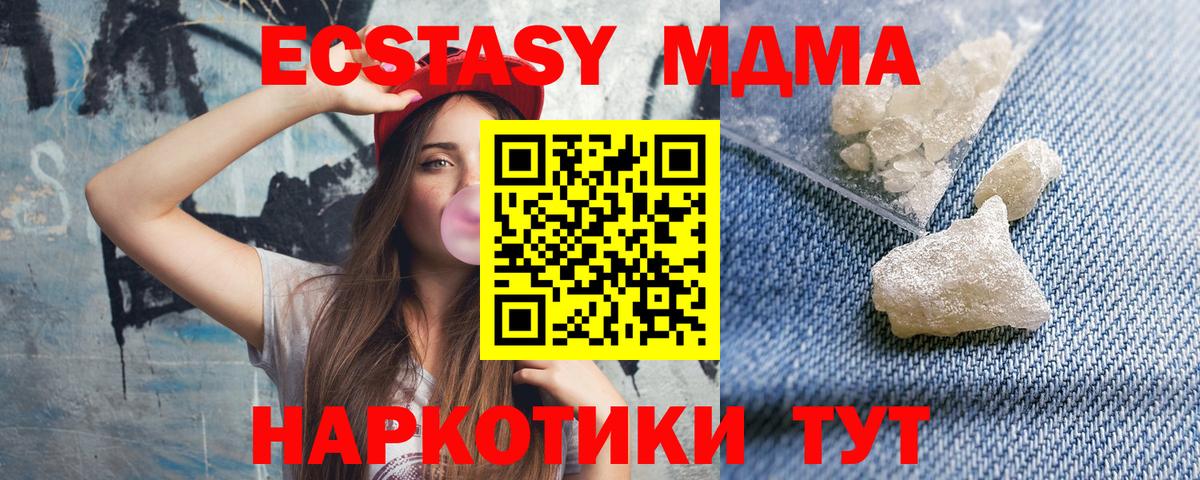 МДМА молли Курчатов