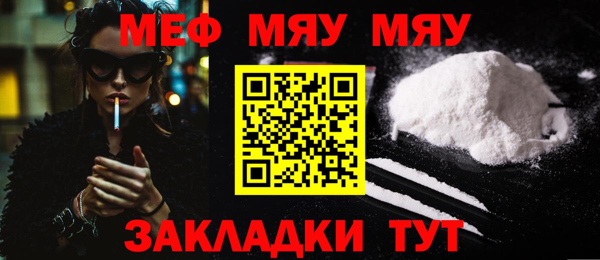 Курчатов  МЯУ-МЯУ мяу мяу  МЯУ-МЯУ  Вход с VPN 