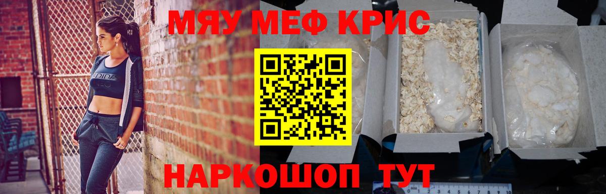 МЕФ мука Курчатов