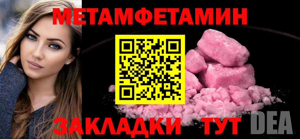 МЕТАМФЕТАМИН пудра Курчатов