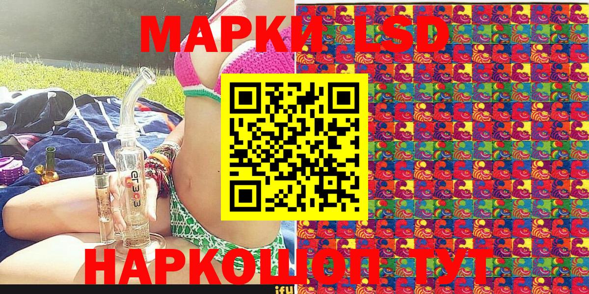 Наркотические марки 1,8мг Курчатов