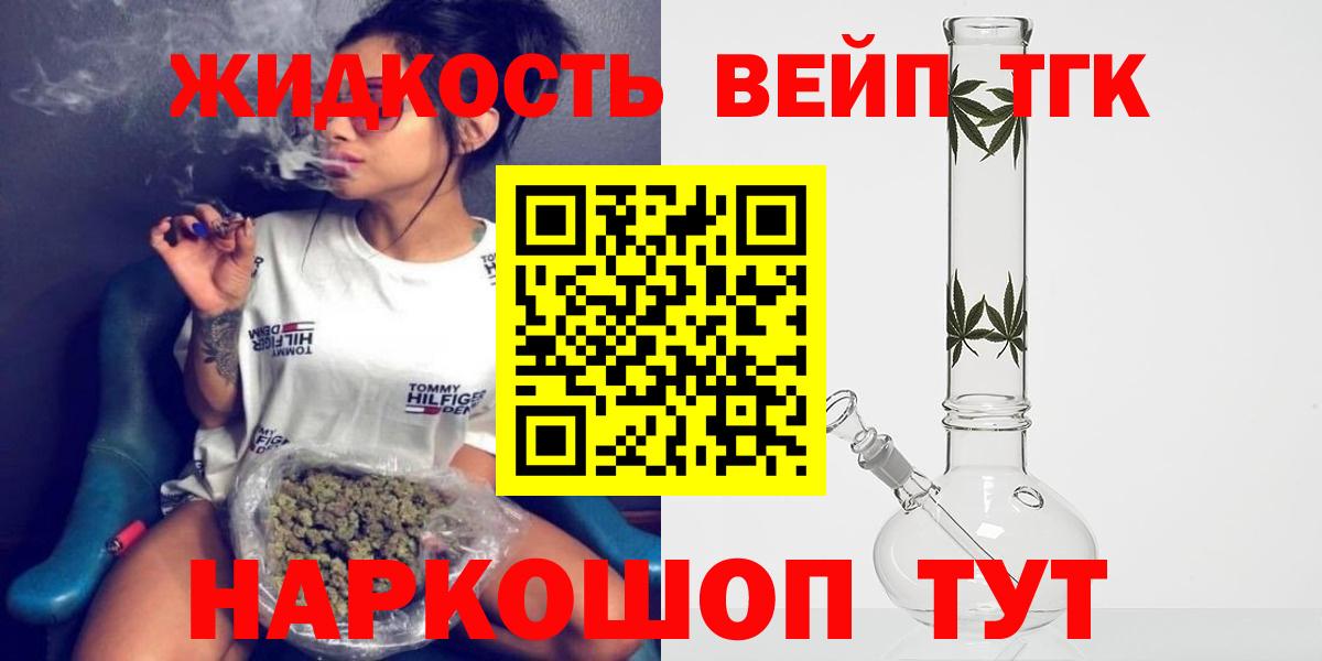 ТГК THC oil Курчатов