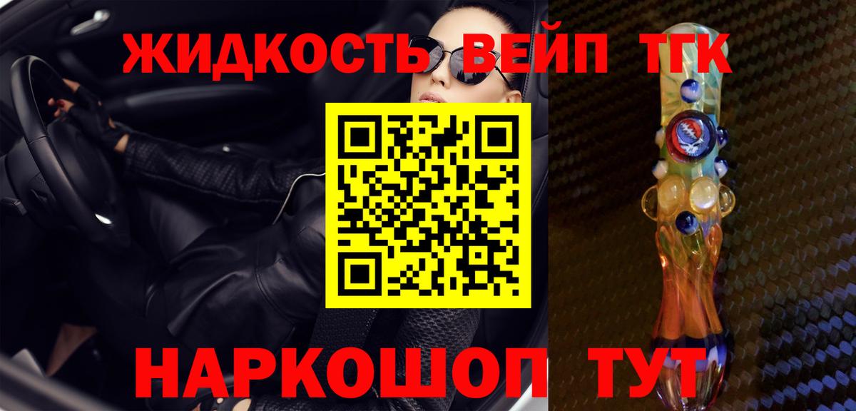 закладка  Дистиллят ТГК гашишное масло  Вход с VPN  Курчатов  ТГК жижа 